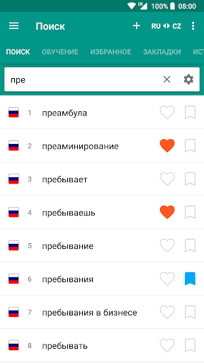 Android application Russian-Czech dictionary screenshort