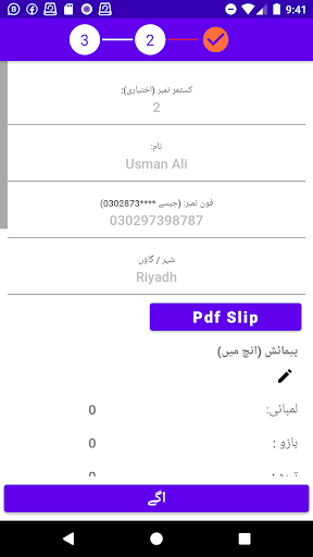 Tailor Keeper Saudi – Digital Book for Tailors