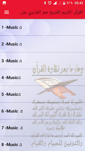 عمر القزابري Screen 2