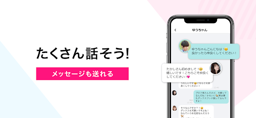 ライブ配信マシェライブ-ビデオ通話やチャットlive機能付！ Screen 3