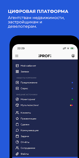 IPROFI CRM Screen 3