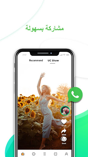 تطبيق متصفح UC آمن وسريع وخاص للاندرويد5