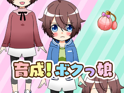 育成 ゲーム アプリ 女の子 332523-女の子 育成 ゲーム アプリ