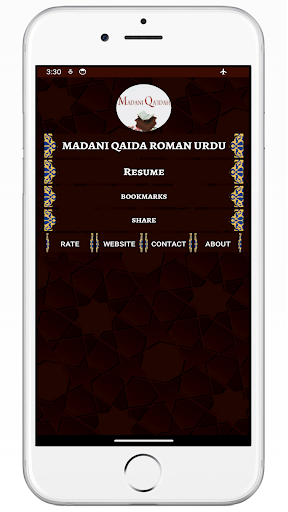 Android application Madani Qaida Roman English screenshort