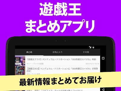 上 遊戯王 最新 情報 アプリ 329083