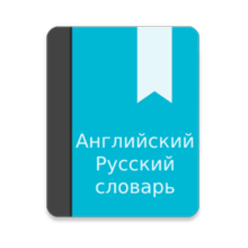 English-Russian Dictionary logo