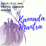 Kannada Mantra & Stotra[Audio,Text,Live Prayer]