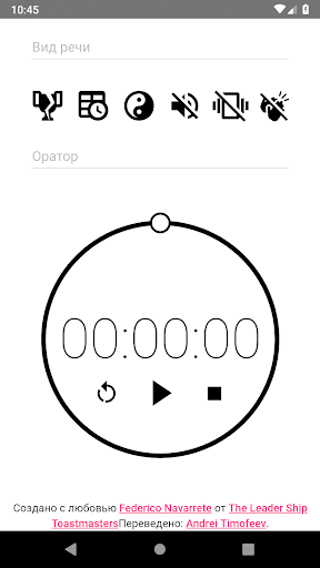 Предварительный просмотр приложения