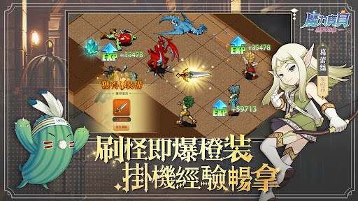 魔力寶貝：無限進化 Screen 3