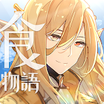Cover Image of Download 食物語-2020最期待治癒系RPG 1.0.13 APK
