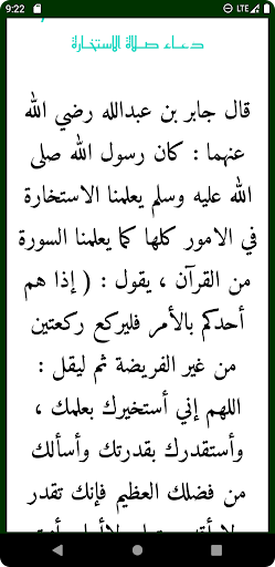 أذكار Screen 2