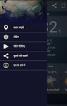screenshot of Mausam - Indian Weather App