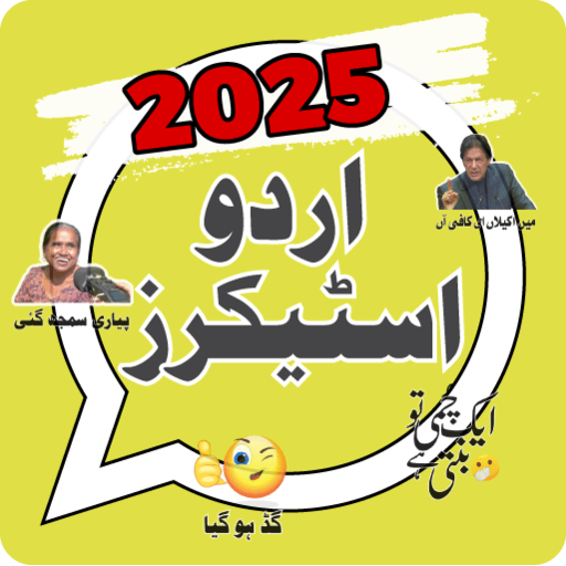 Funny Urdu Stickers WASticker ดาวน์โหลดบน Windows