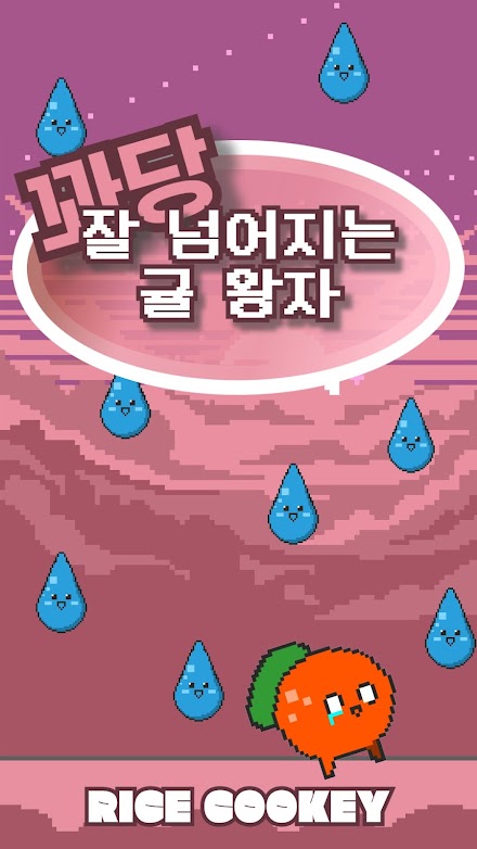 Bang! Mandarin!:Offline Casual Screen 1