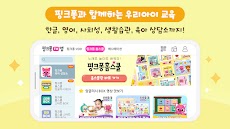핑크퐁 TV : 아기상어 동요동화, 단독 애니메이션のおすすめ画像4