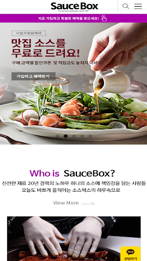 Android application chefmaster screenshort