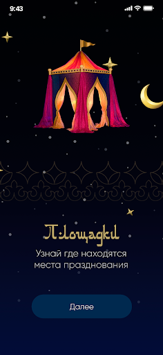 Новогодний Альметьевск