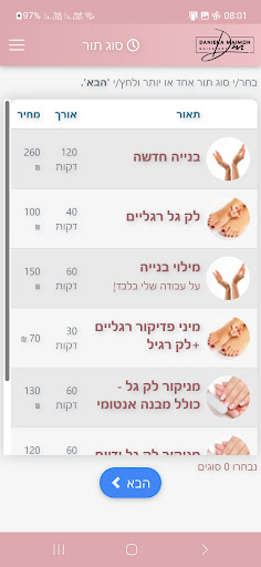 Daniela Maimon Screenshot 1 - AppWisp.com