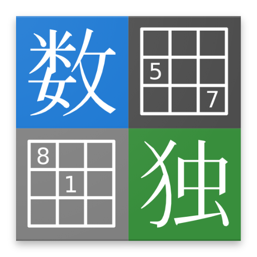 Organic Sudoku  Icon