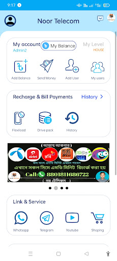 Android application Noor Telecom screenshort