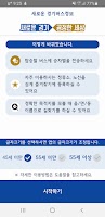 screenshot of 경기버스정보