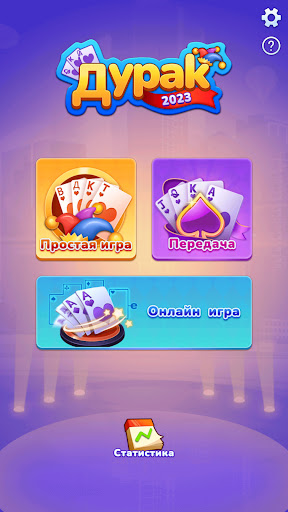 Android application Durak: Online Card Game screenshort