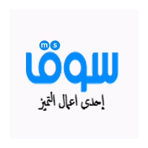 Ms Souq for Electronic Commer logo