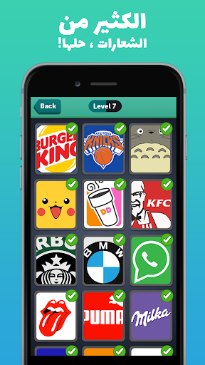 لعبة شعارات تخمين اللون هوس مسابقة apk مهكر1