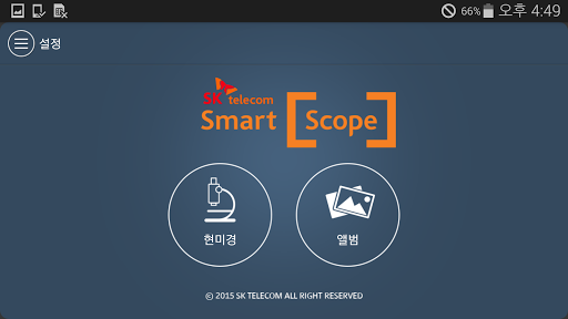 스마트스코프(SMARTSCOPE)KJMSF2 Screen 2