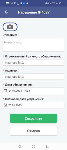 Управление ПАБ Screen 3