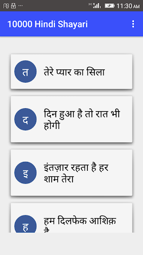10000 Hindi Shayari Screen 2