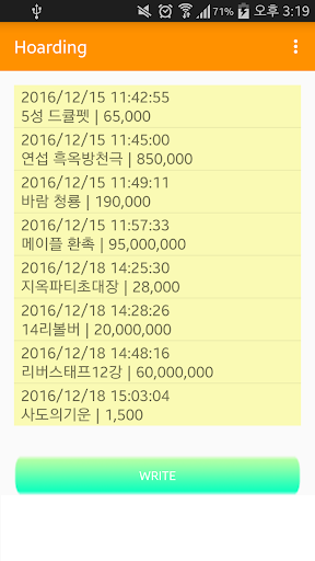 Android application 아이템 사재기 메모장(Hoarding) screenshort