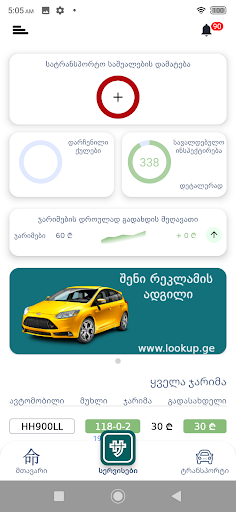 Lookup Screen 3