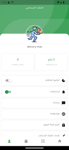 قريب - مندوب Screen 3
