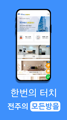 메타부동산 Screen 2