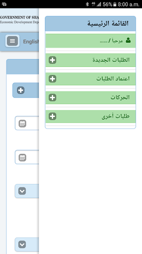 MySEDD Screen 3