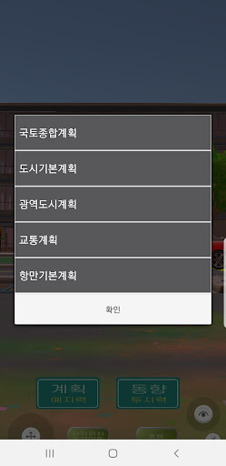 국토와 도시 plan K Screen 3
