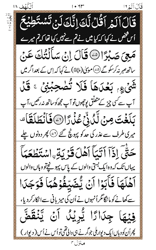Android application Para 16 + Urdu screenshort