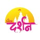 Live Dev Darshan । देवदर्शन - Androidアプリ