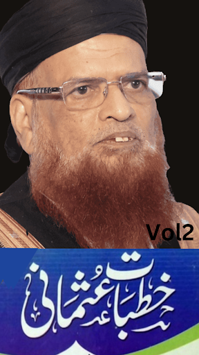 Khutbat-e-Usmani Vol.2 Screen 2