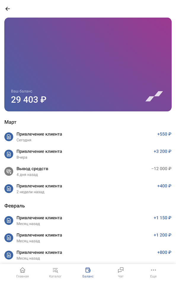 #6. Партнер WHYFLY (Android) 게시자: VDOSTUPE