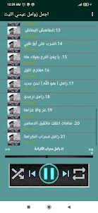 شيلات وزوامل عيسى الليث دون نت