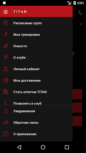 TITAN Screen 3