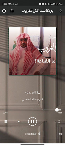 محاضرات صالح المغامسى بدون نت Screen 2