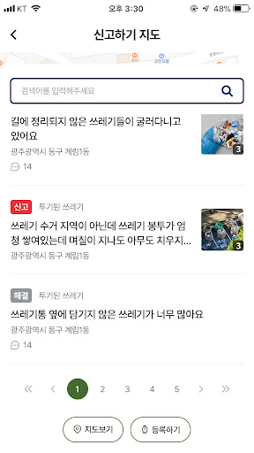 동구라미(ON) Screen 2