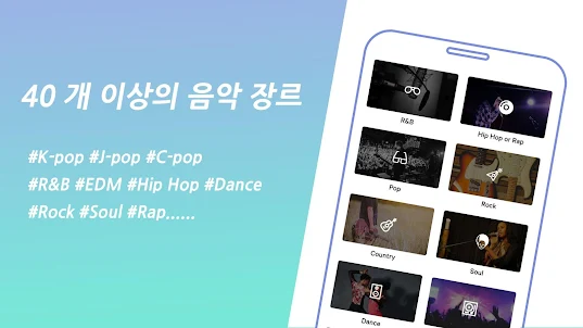 Music MP3 노래플레이어 - 음악 앱