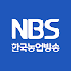 NBS Nongmin Brodacasting Service Install on Windows