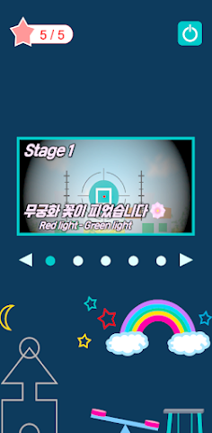SquidGame3D - tagger version - Screenshot 1
