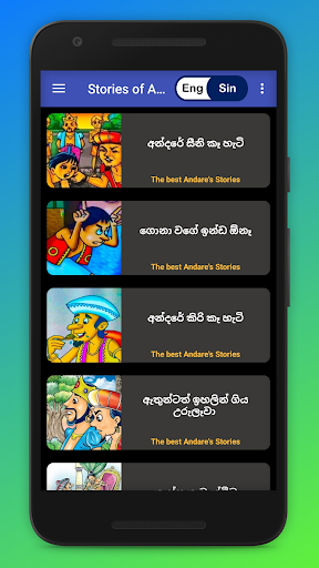 Andarege Rasa Katha (Andare St Screen 2