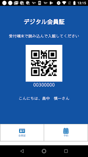 Android application ルネッス公式アプリ screenshort